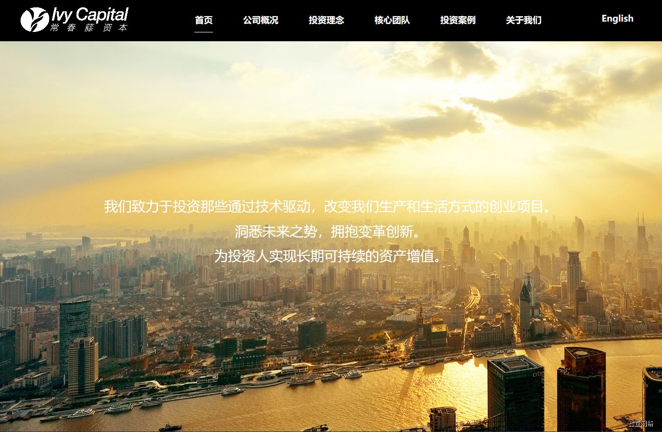 常春藤門戶網(wǎng)站項目.jpg