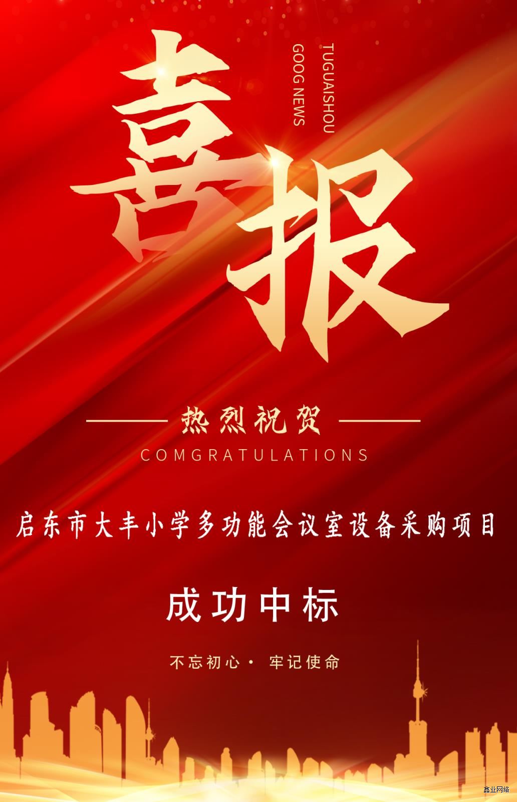 大豐喜報(bào).jpg 大豐喜報(bào).jpg